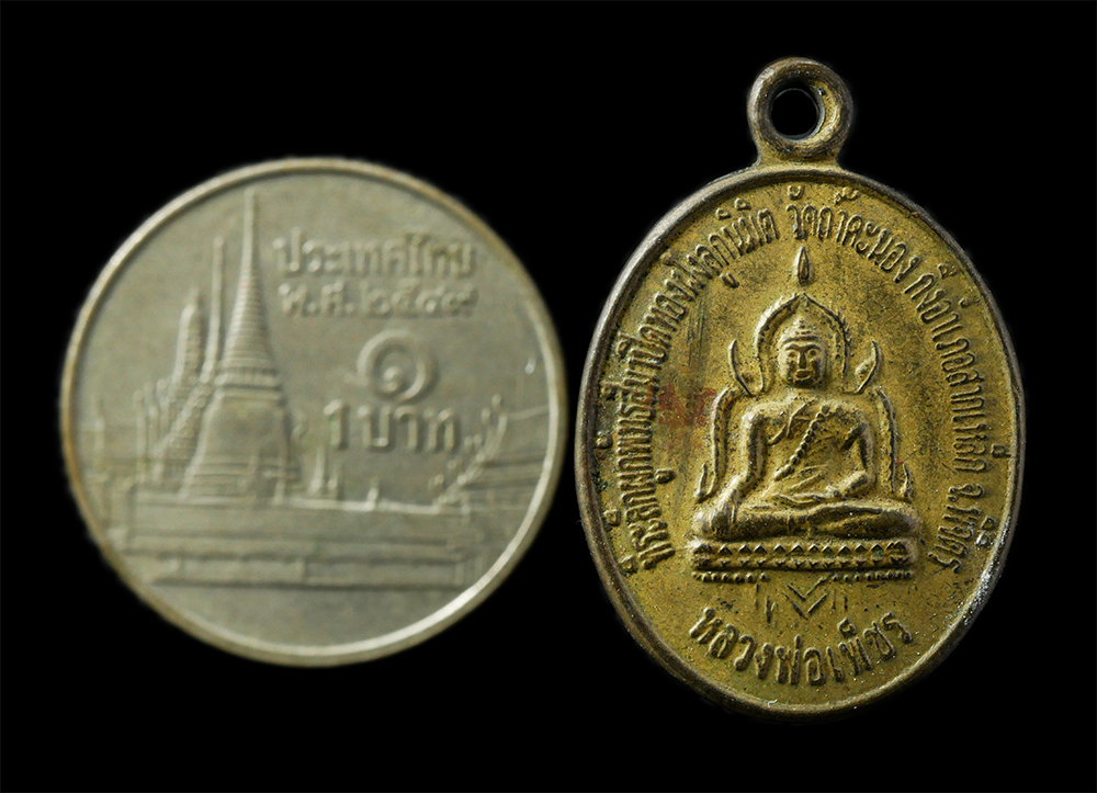 28Apr25 (297)p.jpg - เหรียญหลวงพ่อเพ็ชร วัดท่าหลวง หลังหลวงพ่อเงิน วัดบางคลาน งานปิดทองฝังลูกนิมิต วัดถ้ำคะนอง กิ่งอำเภอ.สากเหล็ก จ.พิจิตร เนื้อกะไหล่ทอง พระเก่าสวย พิธีให [..] | https://kamulet.in.th